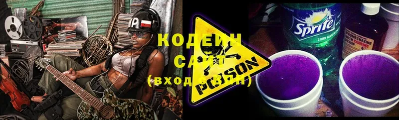 Кодеиновый сироп Lean Purple Drank  Бирск 