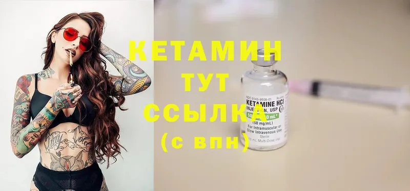 наркота  Бирск  omg онион  Кетамин ketamine 