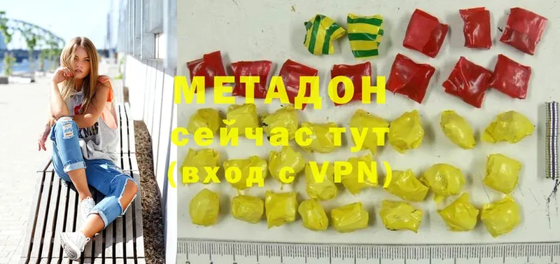 хочу наркоту  Бирск  МЕТАДОН methadone 